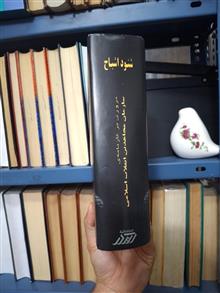 شنود