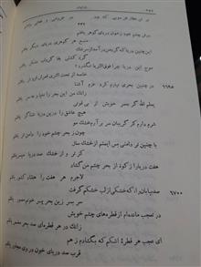 دیوان