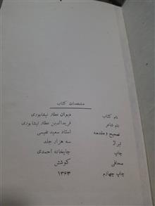 دیوان
