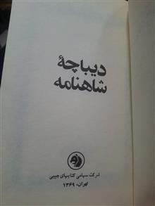 شاهنامه