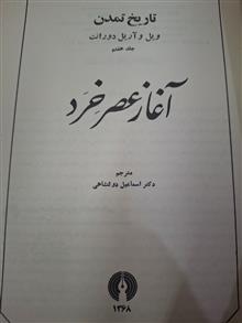 تاریخ
