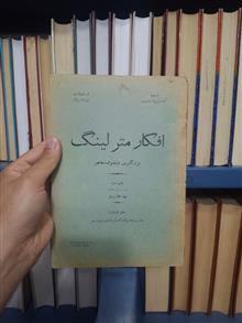 افکار