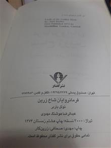 فرمانروایان