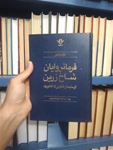فرمانروایان