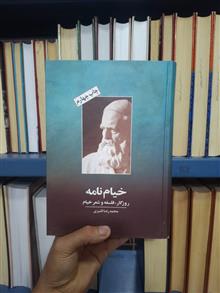 خیام