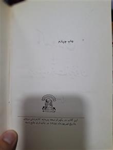 ماگدولین