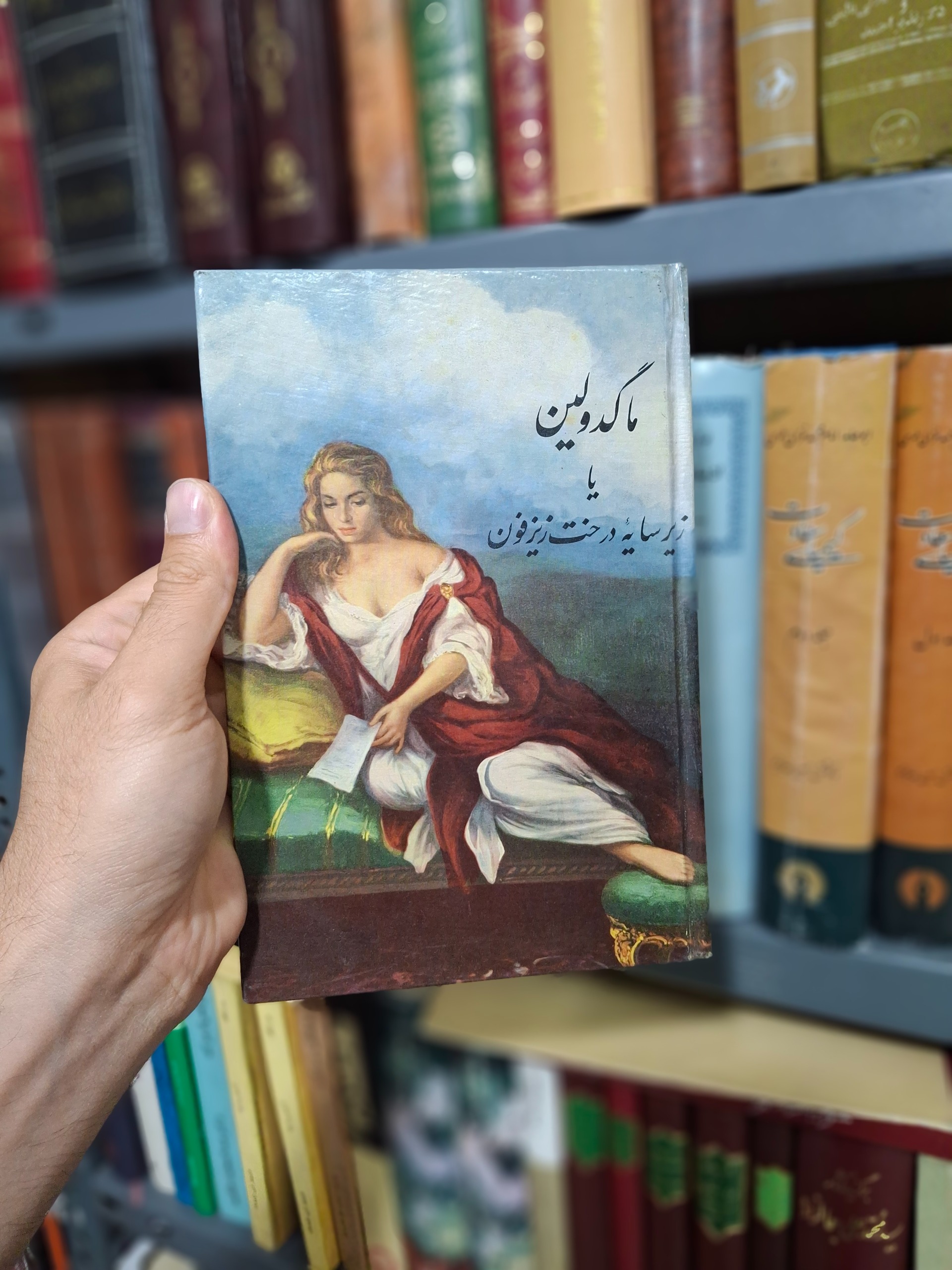 ماگدولین زیر سایه درخت زیزفون