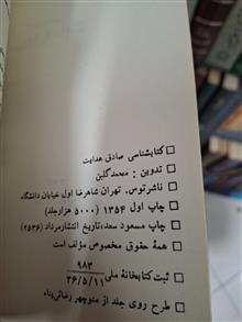 کتابشناسی