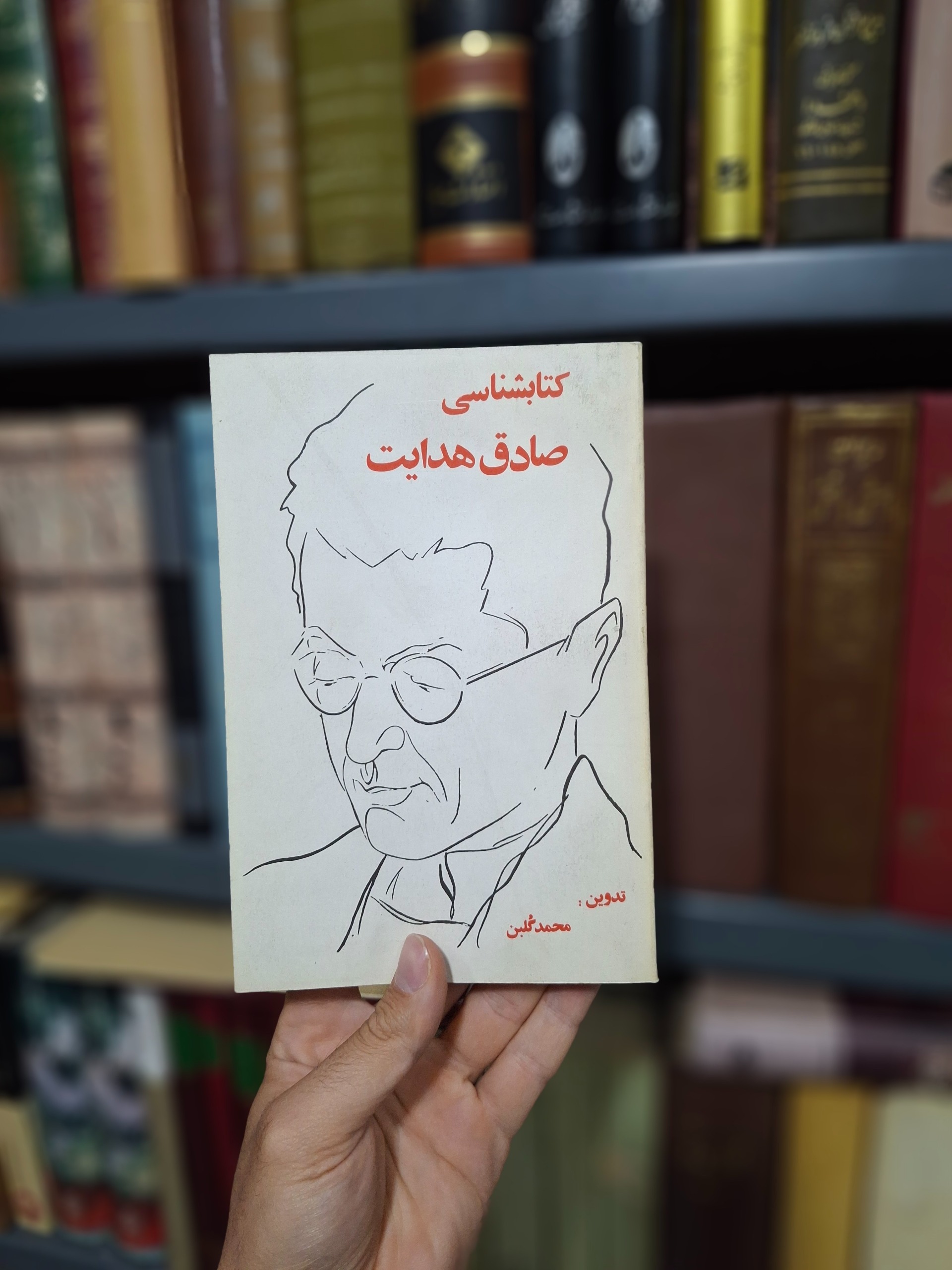 کتابشناسی صادق هدایت