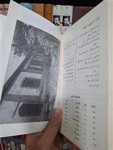 کتابشناسی