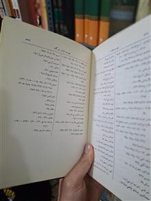 تمهیدات
