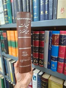 تمهیدات