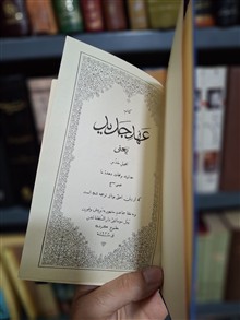 عهد