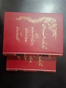 شاهنامه