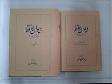 دیوان