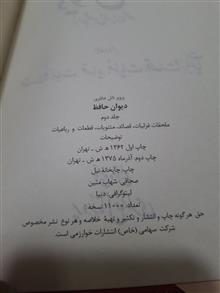 دیوان