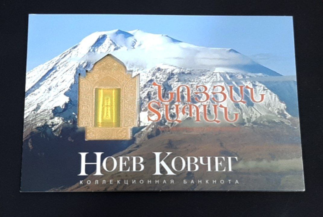 اسکناس تک بانکی با فولدر 500 درام یادبودی ارمنستان