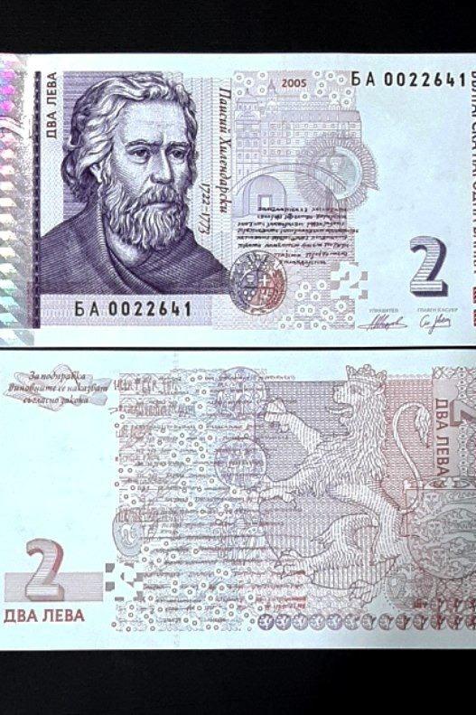 اسکناس تک بانکی 2 لوا بلغارستان 2005