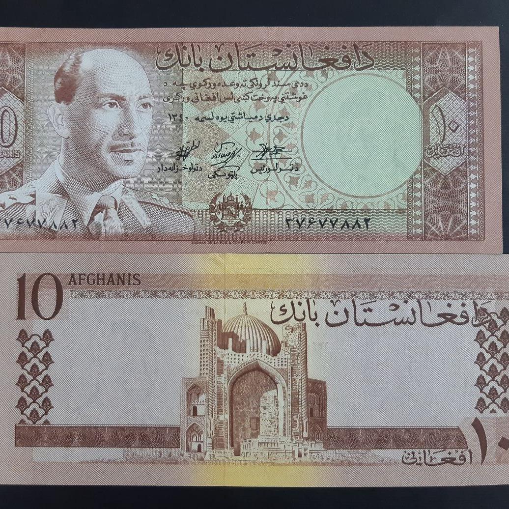 اسکناس تک بانکی 10 افغانی افغانستان 1961 ظاهرشاه