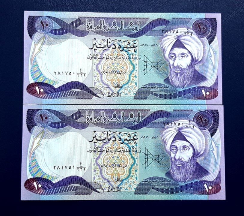اسکناس تک بانکی 10 دینار عراق ابن هیثم ریاضیدان