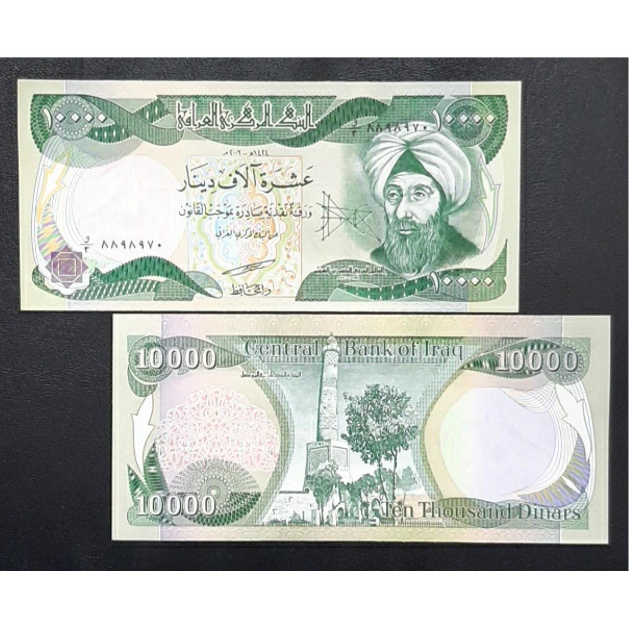 تک بانکی 10000 دینار عراق ابن هیثم ریاضیدان