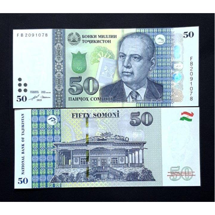 اسکناس تک بانکی 50 سامانی تاجیکستان 2025