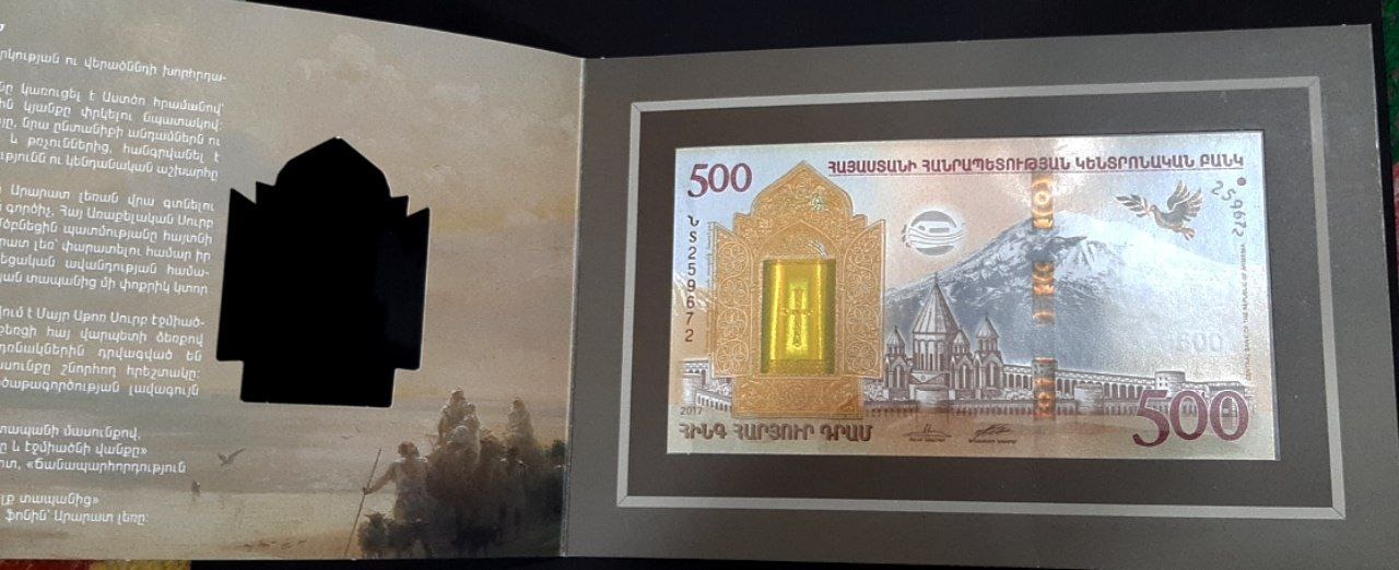 فولدر یادبودی کشتی حضرت نوح 500 درام ارمنستان