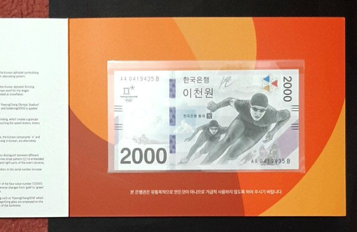 فولدر 2000 وون کره جنوبی یادبودی المپیک 2018