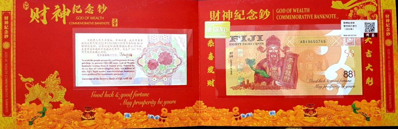فولدر 88 سنت فیجی 2022 یادبودی سال نو چینی