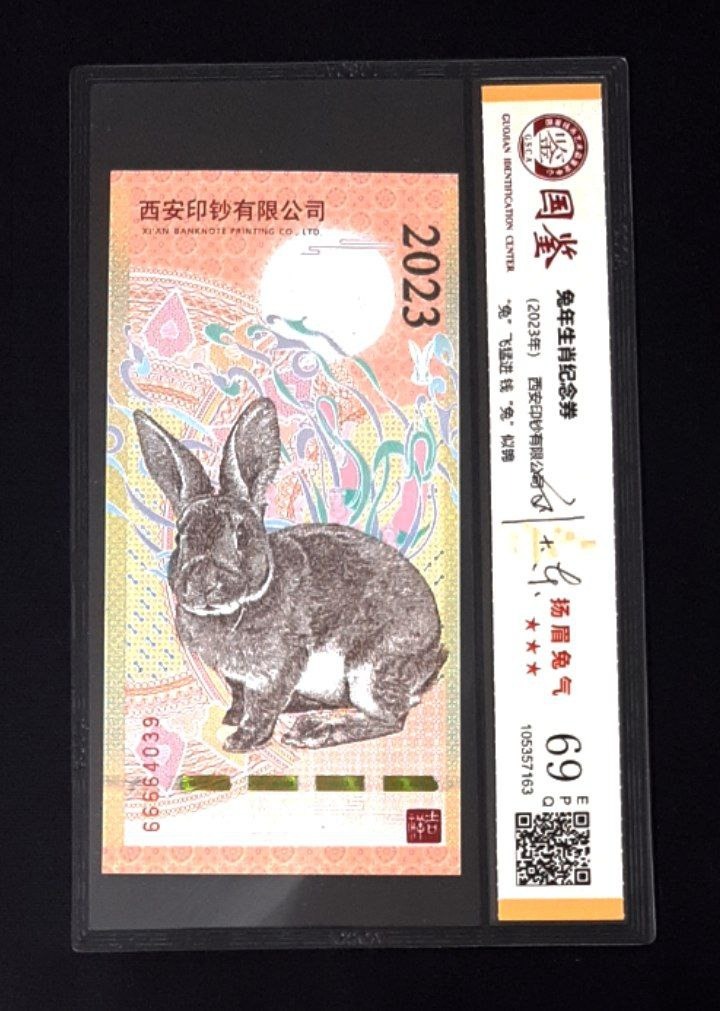 فولدر گرید 69 یادبودی سال 2023 خرگوش