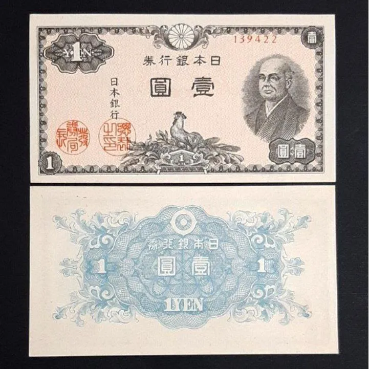 اسکناس تک بانکی 1 ین ژاپن کلاسیک و کمیاب