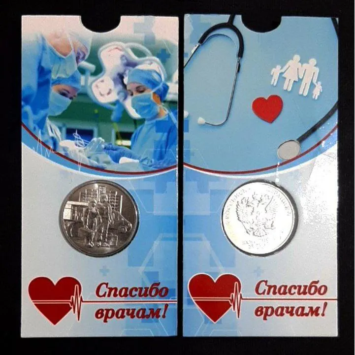 سکه بانکی ضرب روسیه یادبود بیماری کرونا 2020