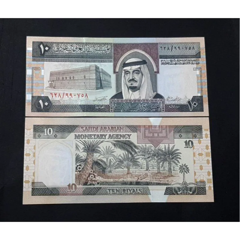 تک بانکی 10 ریال عربستان سعودی 1983 ملک فهد
