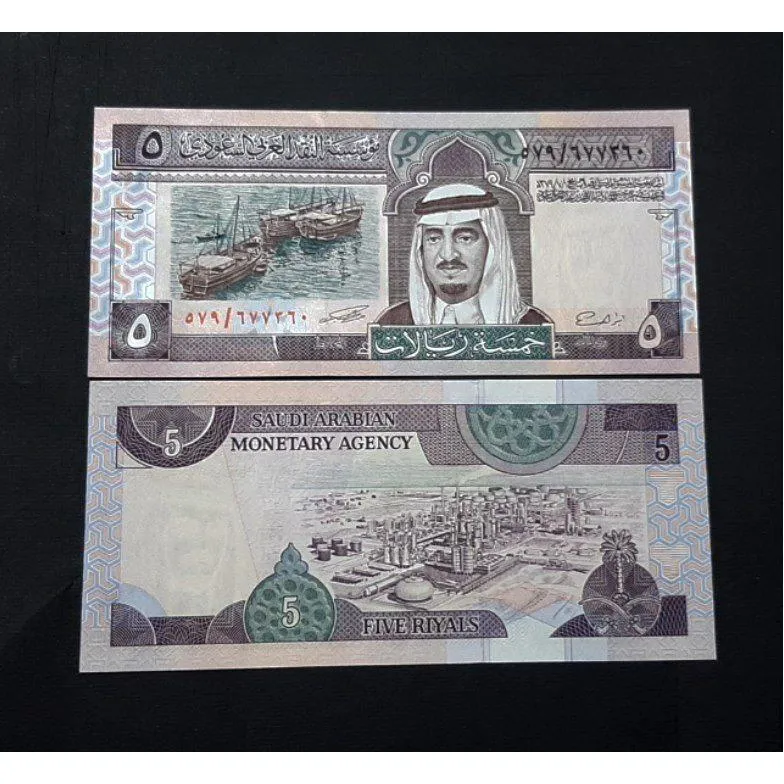 تک بانکی 5 ریال عربستان سعودی 1983 ملک فهد