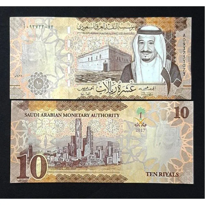 اسکناس تک بانکی 10 ریال عربستان 2017 ملک سلمان