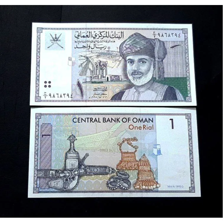 اسکناس تک بانکی 1 ریال عمان 1995 سلطان قابوس