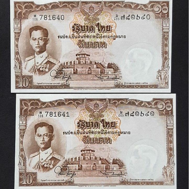 تک بانکی 10 بات کلاسیک تایلند 1953 توضیح دارد