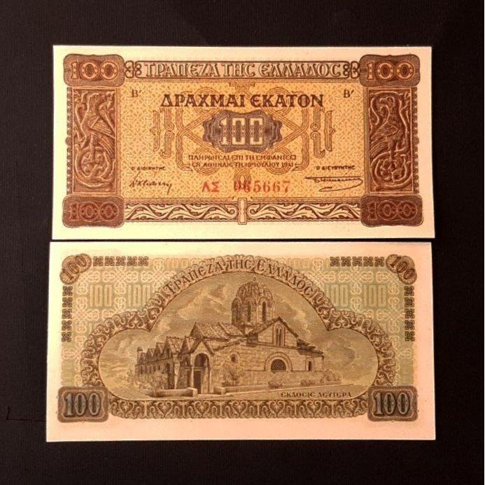 تک بانکی 100 دراخما یونان اروپا 1941 توضیح دارد