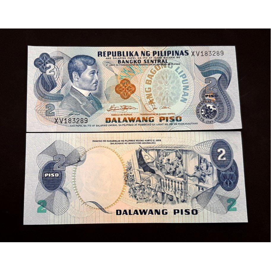 تک بانکی 2 پزو فیلیپین 1978 کلاسیک آسیا