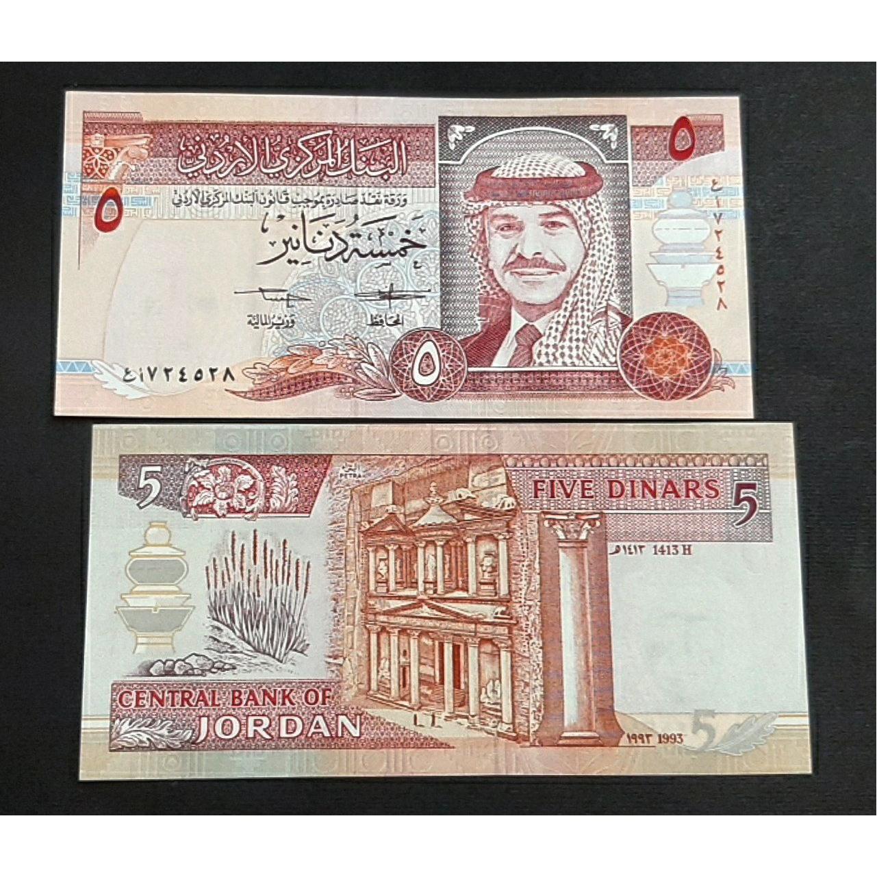 تک بانکی 5 دینار اردن هاشمی 1993 واحد کمیاب