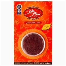 زعفران