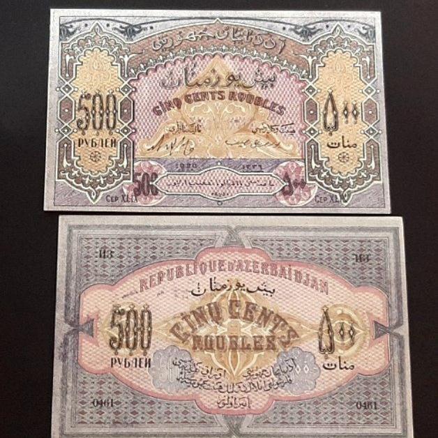 تک بانکی 500 منات جمهوری آذربایجان 1920 سایز بزرگ