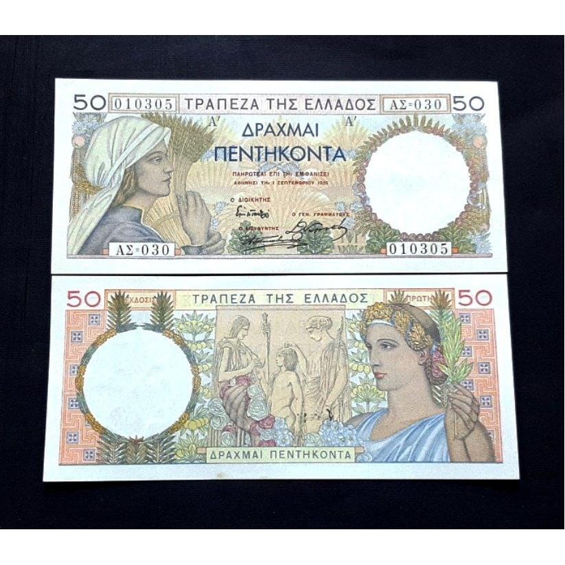 تک بانکی 50 دراخما یونان اروپا کلاسیک 1935 توضیح