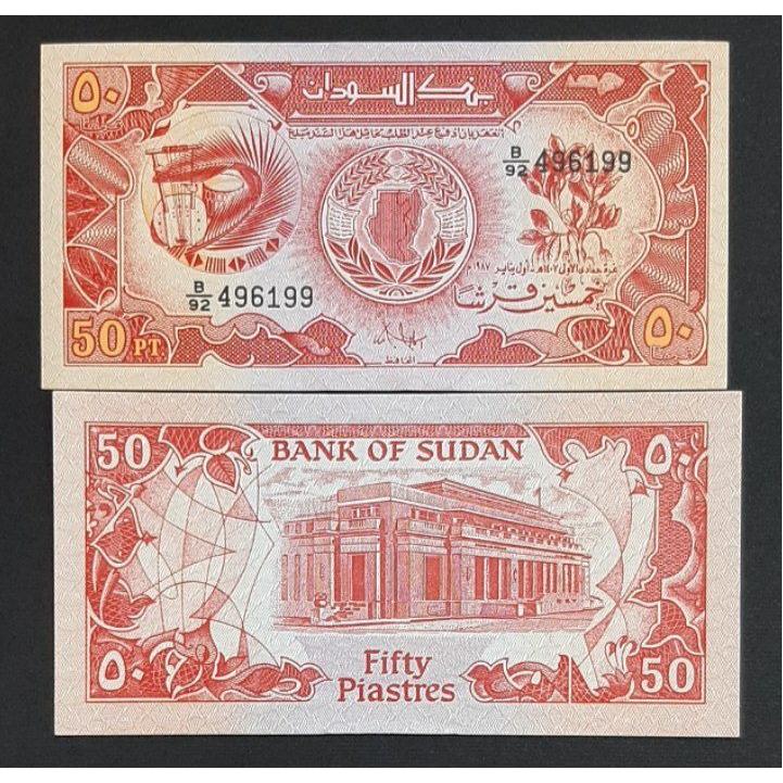 تک بانکی 50 قرش سودان آفریقا 1987 کلاسیک