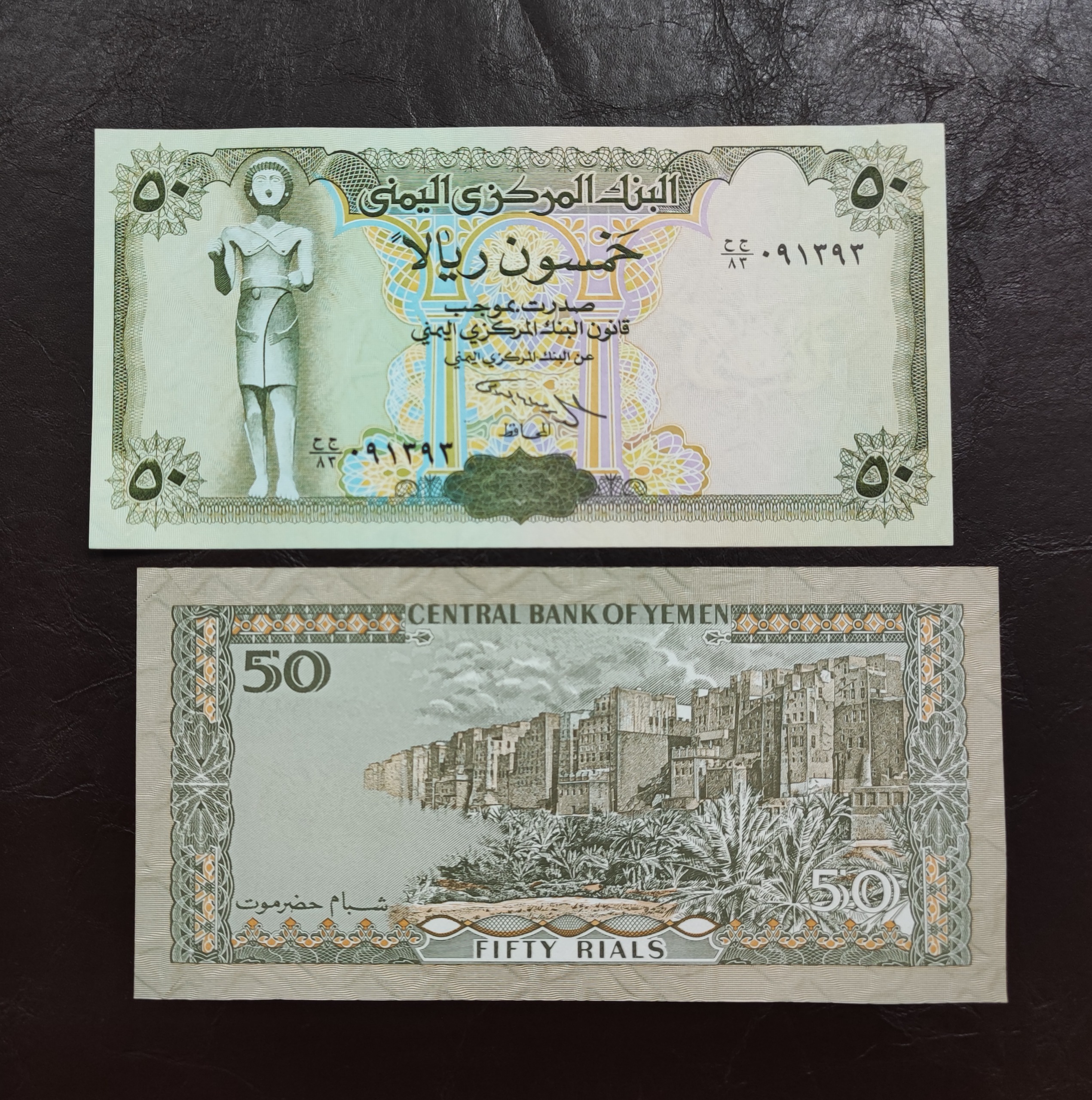 تک بانکی 50 ریال یمن