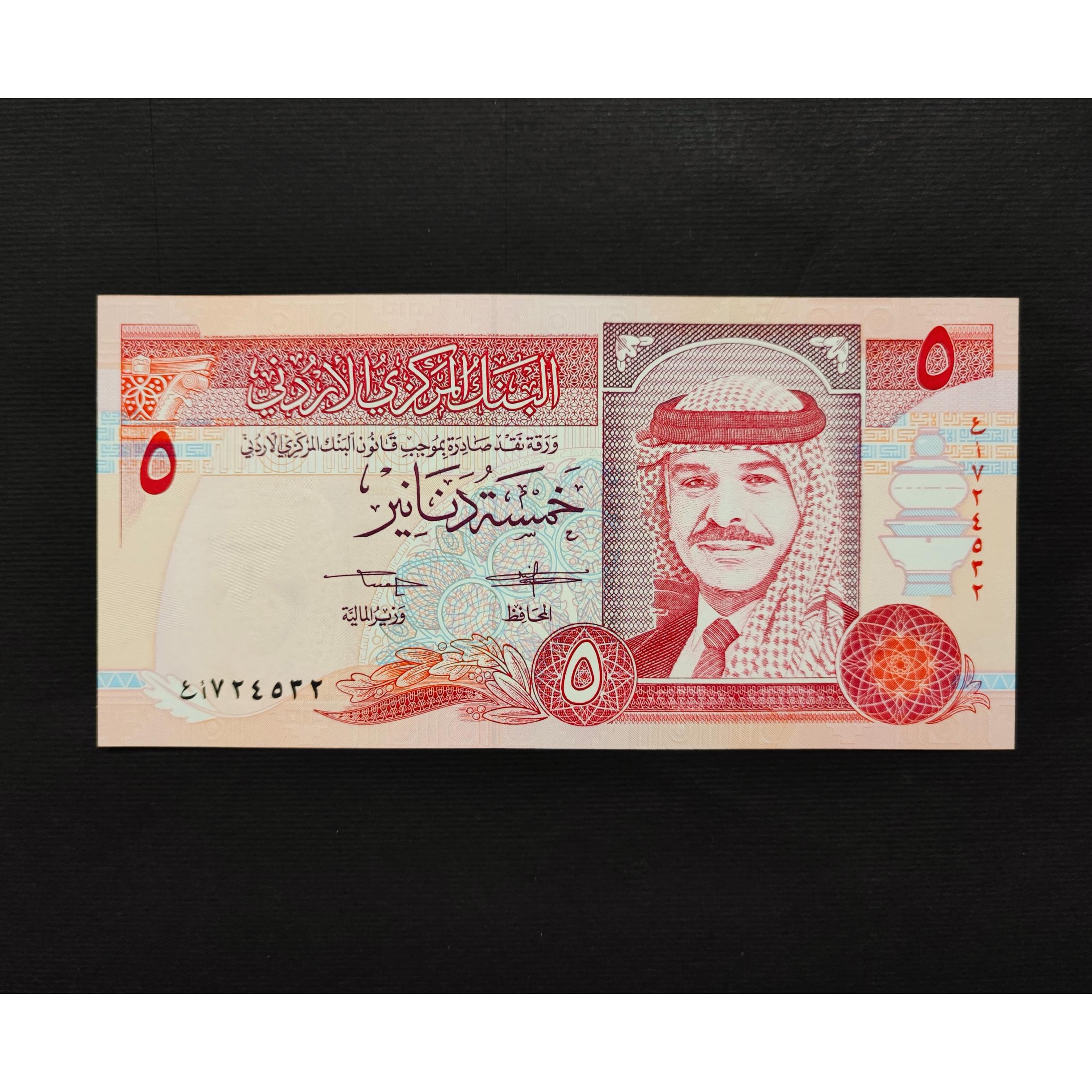 تک بانکی 5 دینار اردن هاشمی 1993 واحد کمیاب