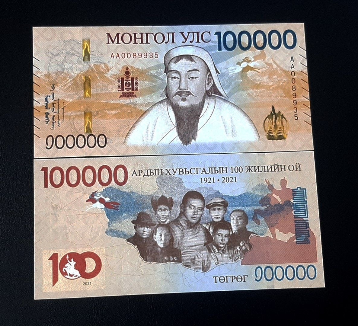 تک بانکی 100/000 توگروگ مغولستان یادبودی توضیحح