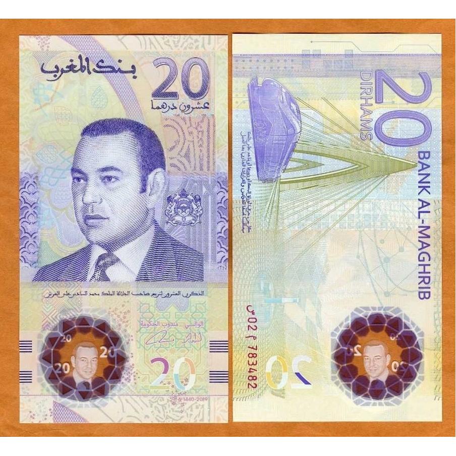 تک بانکی 20 درهم مغرب مراکش آفریقا پلیمری جدید