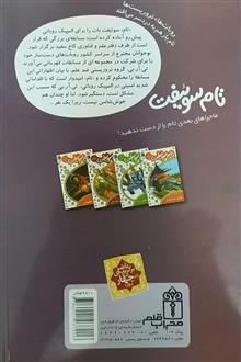 تام