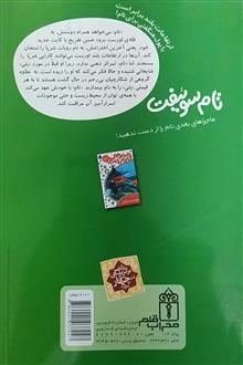 تام